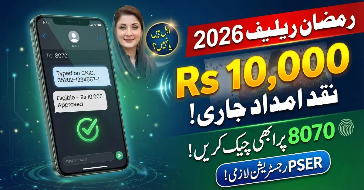 8070 Rs 10000 Ramzan Relief 2026 Announced – Who Qualifies & How to Apply