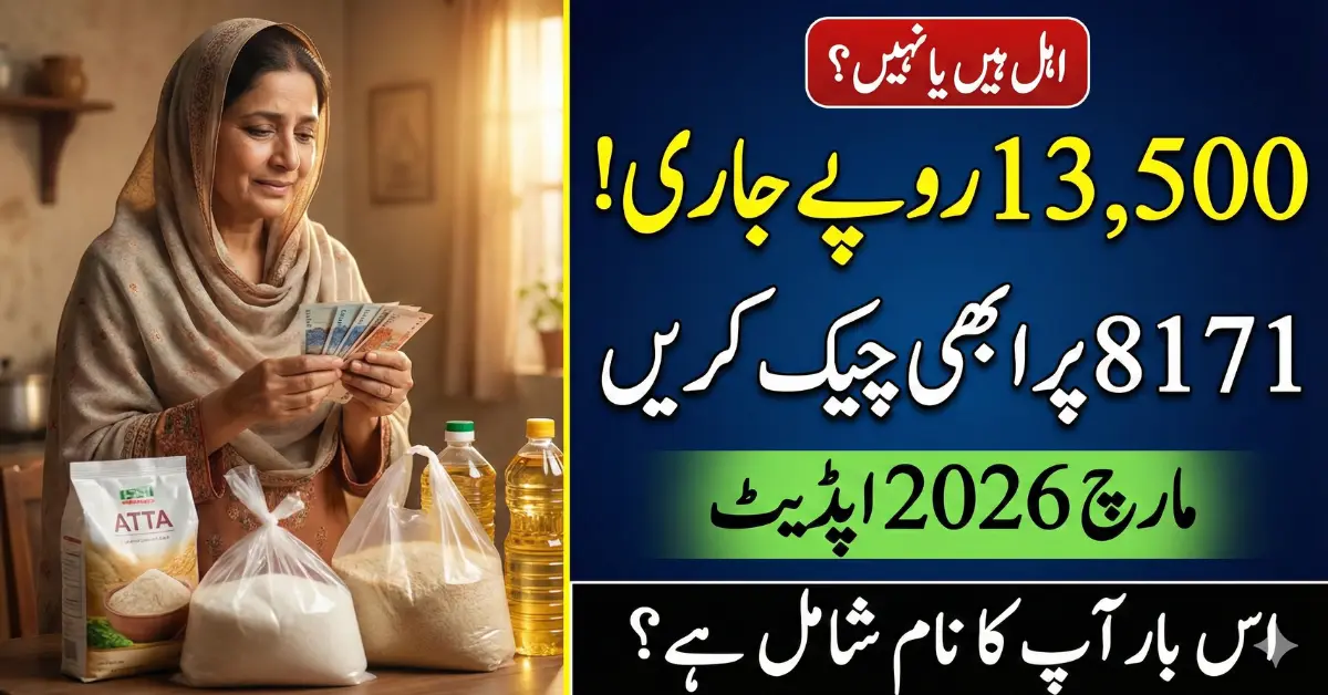 8171 BISP March 2026 Payment Update – Check Eligibility via CNIC
