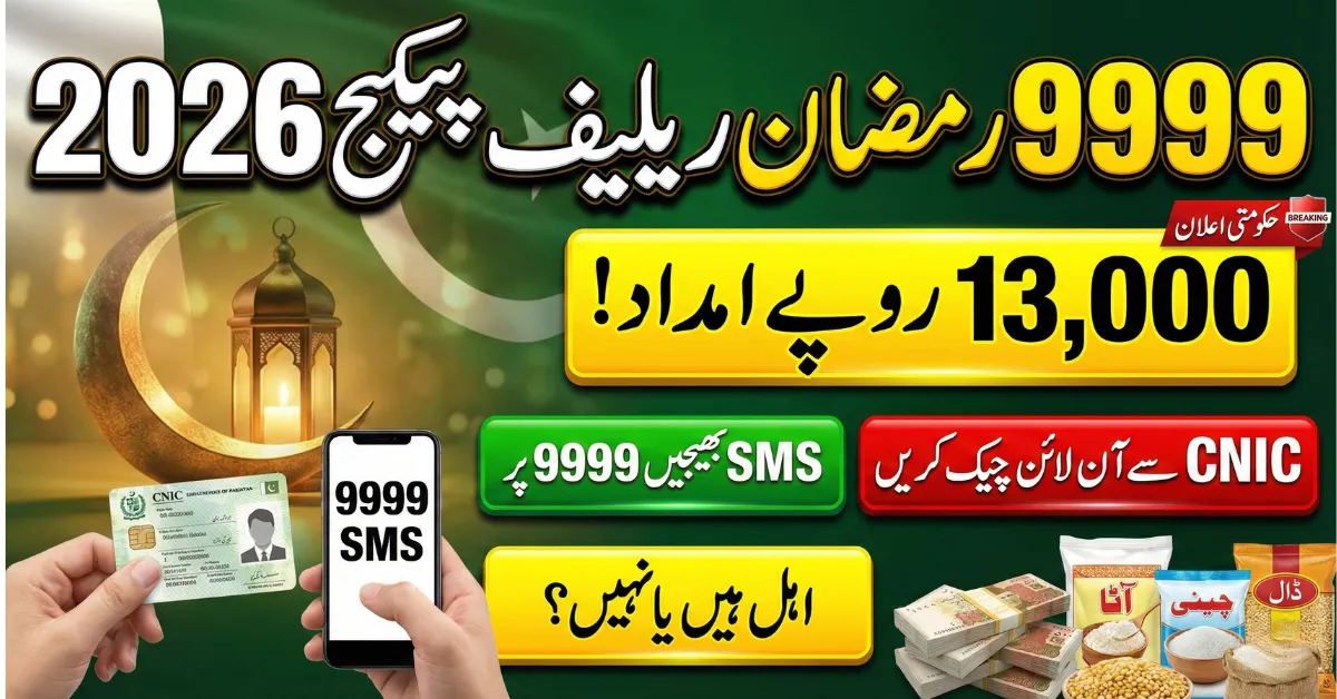 9999 Ramzan Relief Package CNIC Check – Step-by-Step Portal & SMS Method (2026 Update)