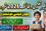 Benazir Taleemi Wazifa 2026 for Students – Full Guide for Parents & School Enrollment Process