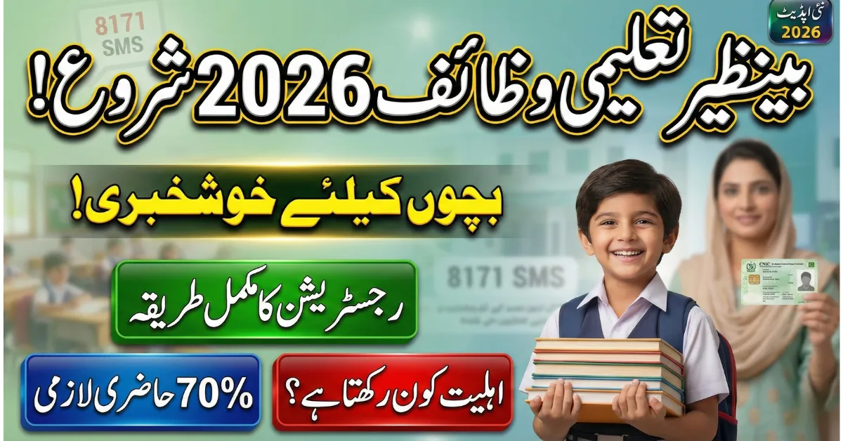 Benazir Taleemi Wazifa 2026 for Students – Full Guide for Parents & School Enrollment Process