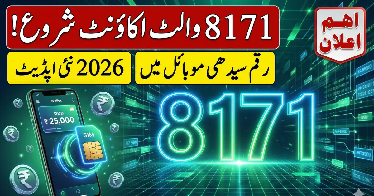 Ehsaas 8171 Eligibility Check 2026 New NSER Rules Causing Ineligibility