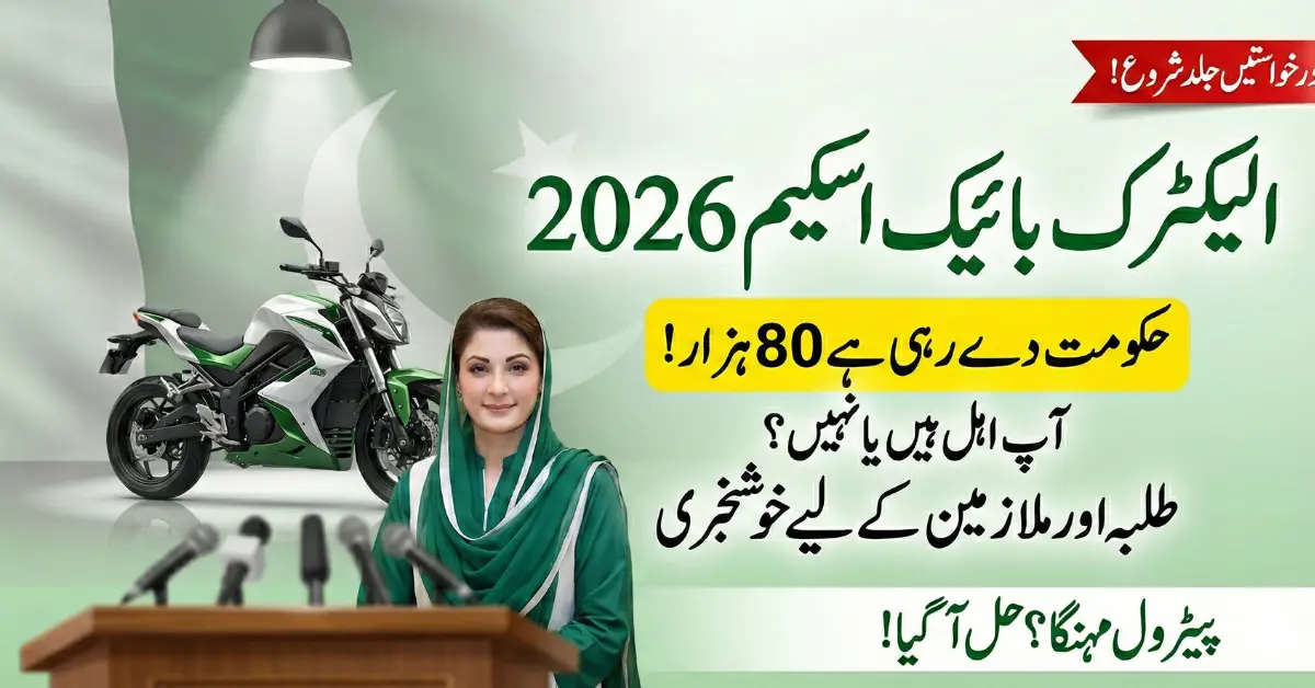 Electric Bike Scheme 2026 Offers Rs 80,000 Subsidy – Apply Online