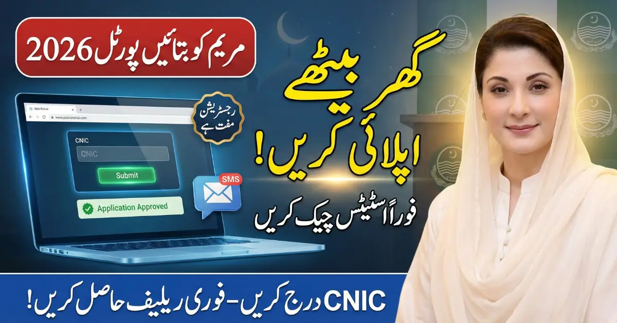 Maryam Ko Bataye Portal 2026 Online Ramadan Relief Registration Starts in Punjab