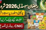 Ramzan Relief Package 2026 How to Verify CNIC & Claim Subsidized Grocery Items