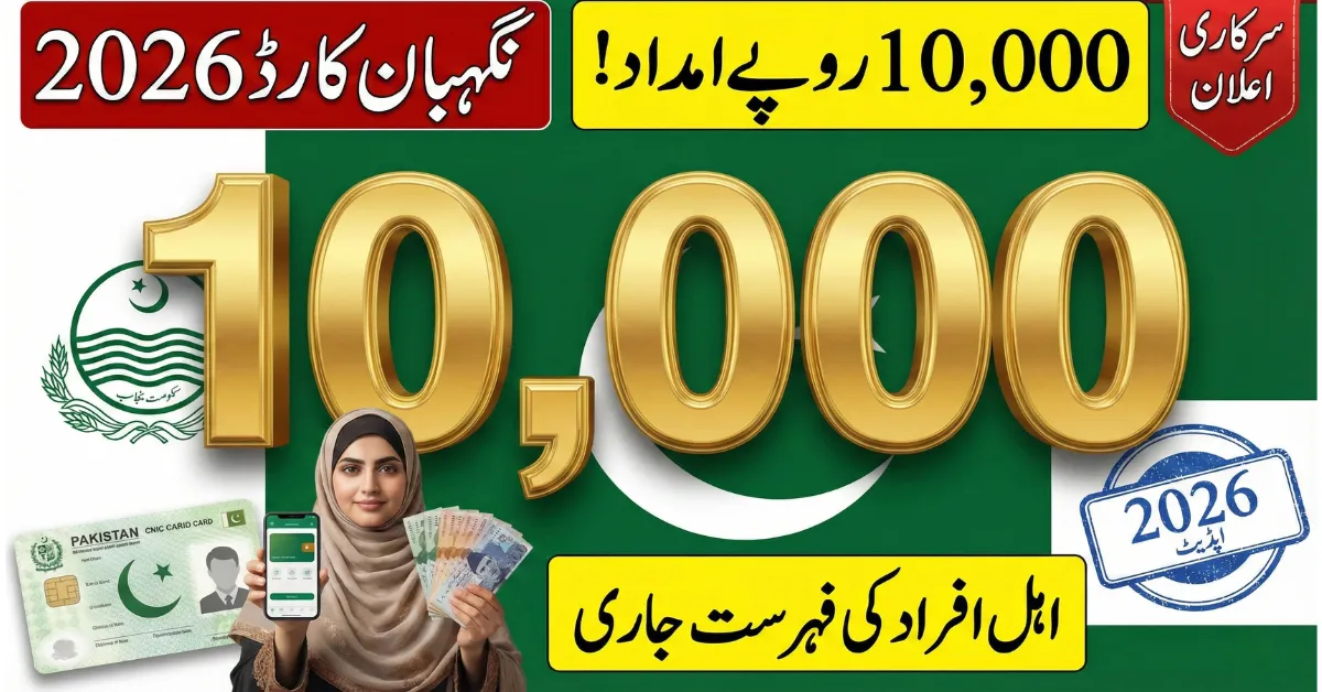 Rs. 10,000 Relief Announced CM Punjab Nigahban Card Distribution Plan 2026