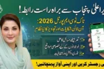 Talk to CM Punjab Portal 2026 – Online Registration, Complaint Tracking & Youth Participation Guide