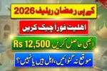 KPK Ramzan Relief 2026 Update: Rs. 12,500 Support Announced for Eligible Families