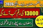 pmrrp.nitb.gov.pk Ramzan Relief 13000 Distribution Date Expected Before Ramadan 2026