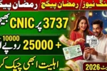 3737 Ramzan Package 2026 Explained – Eligibility, SMS Method & Payment Details
