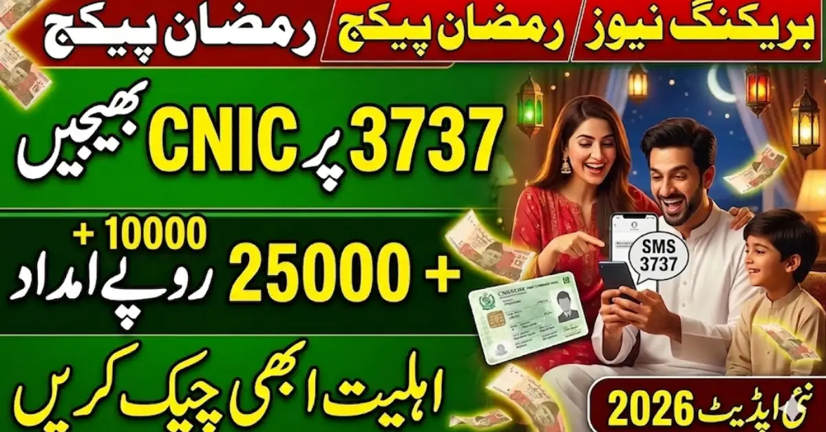 3737 Ramzan Package 2026 Explained – Eligibility, SMS Method & Payment Details