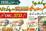 3737 Ramzan Package CNIC Check 2026 – Get Rs 25,000 + Rs 10,000 Relief in Punjab