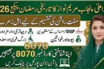 8070 Ramzan Package 2026 – Check Eligibility Online & Get Free Rashan in Pakistan