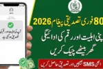 8070 SMS Check Online 2026 – How to Confirm Eligibility & Relief Payment Status