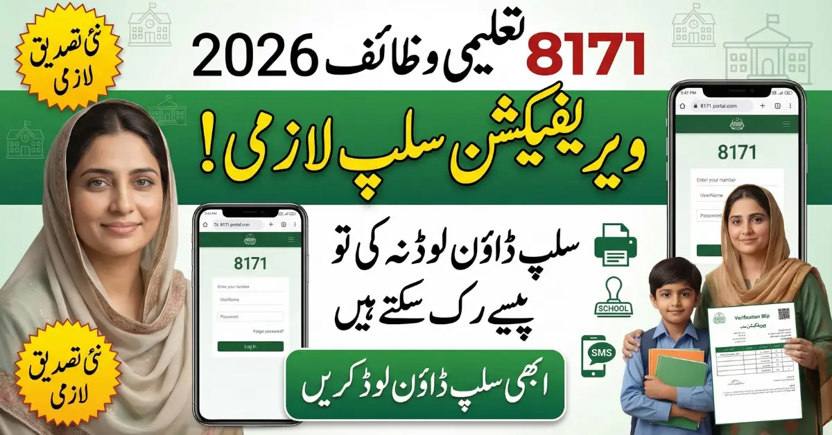 8171 BISP Taleemi Wazaif 2026 Verification Slip – Step-by-Step Download Process