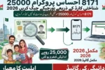8171 Ehsaas Program 25000 Check by CNIC 2026 – Complete Eligibility & Payment Guide