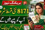 BISP 8171 March Payment 2026 Starts – Check Rs 13,500 Payment Schedule and Eligibility