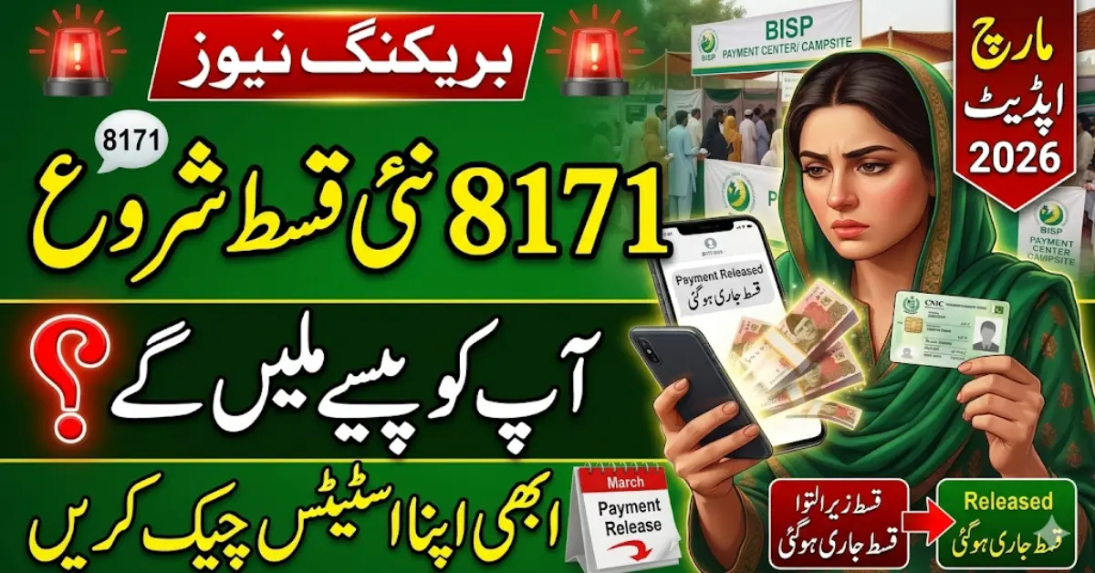 BISP 8171 March Payment 2026 Starts – Check Rs 13,500 Payment Schedule and Eligibility