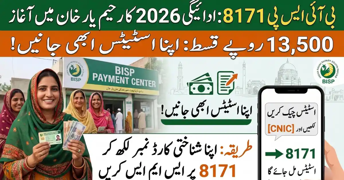 BISP 8171 Payment 2026 Started in Rahim Yar Khan – Check Rs.13,500 Installment Status
