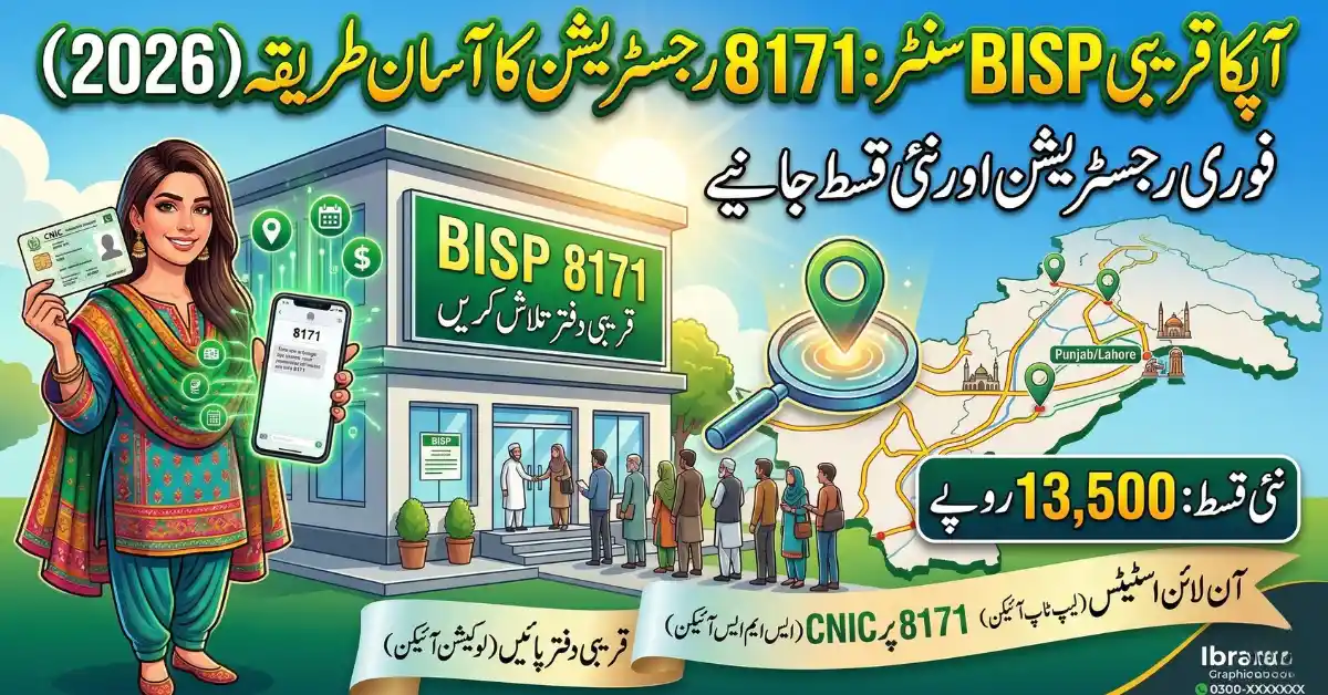BISP Center Near Me How to Find the Nearest 8171 Registration Office in Pakistan 2026