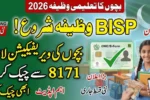 BISP Waseela-e-Taleem Program 2026 School Stipend, Registration Process & Child Verification Guide