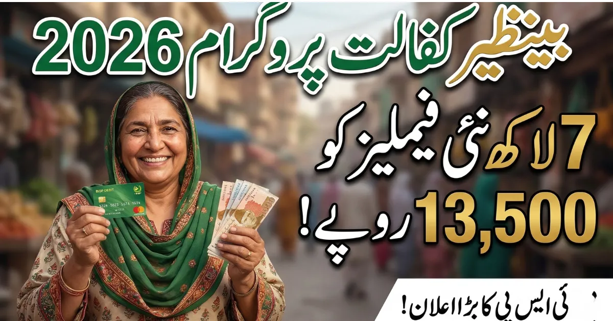Benazir Kafaalat Program 2026 7 Lakh New Families to Receive Rs.13,500 Under BISP