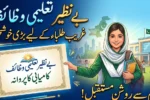 Benazir Taleemi Wazaif District-Wise Payment 2026 – Complete Guide for BISP Families