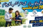 CM Punjab Agriculture Internship Program 2026 How to Apply, Eligibility & Stipend Details