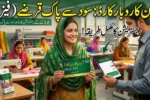 CM Punjab Asaan Karobar Card Phase 2 (2026) Registration, Eligibility & Interest-Free Loan Details