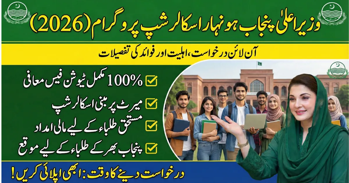CM Punjab Honhaar Scholarship 2026 – Apply Online, Eligibility Criteria & Benefits Explained