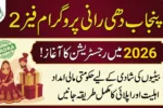 Dhee Rani Program Phase 2 Launched in 2026 How to Apply & Check Eligibility in Punjab