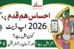 Ehsaas Humqadam Program 2026 Update Who Qualifies and How to Register Easily