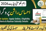 Ehsaas Rashan Program 2026 Update Apply Online, Eligibility Criteria & Rashan Subsidy Details