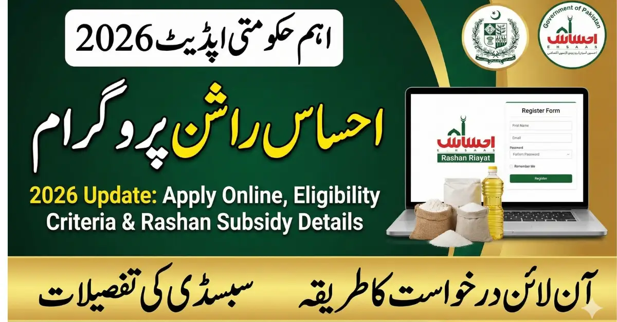 Ehsaas Rashan Program 2026 Update Apply Online, Eligibility Criteria & Rashan Subsidy Details