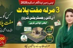 Free 3 Marla Plot Scheme 2026 – How to Apply for Apni Zameen Apna Ghar Before Registration Closes