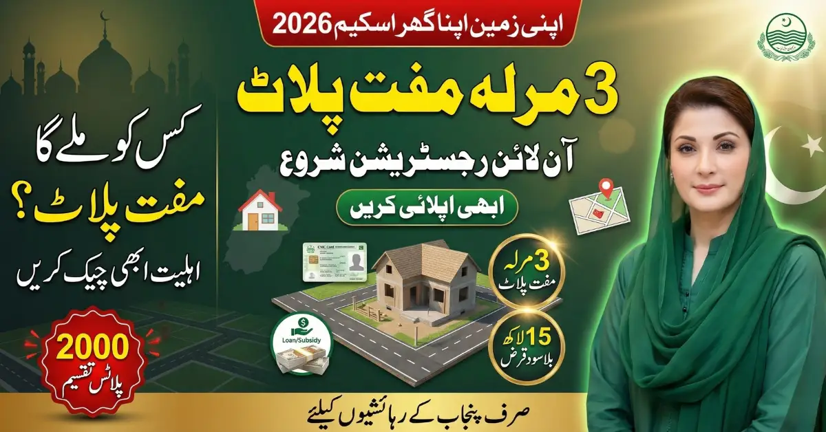 Free 3 Marla Plot Scheme 2026 – How to Apply for Apni Zameen Apna Ghar Before Registration Closes