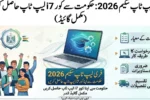 Free Laptop Scheme 2026 Get a Core i7 Laptop from the Government (Full Guide)