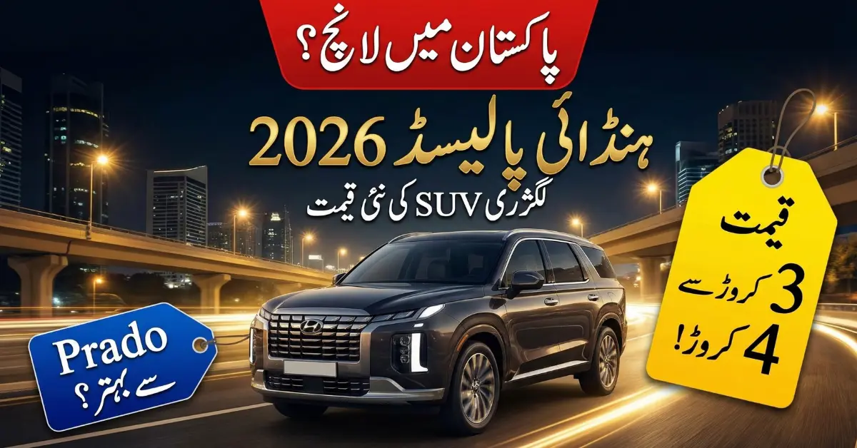 Hyundai Palisade Price 2026 in Pakistan – Premium SUV Competing With Prado
