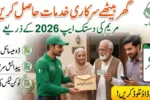 Maryum Ki Dastak App 2026 – Complete Guide to Registration, Download & Benefits in Pakistan