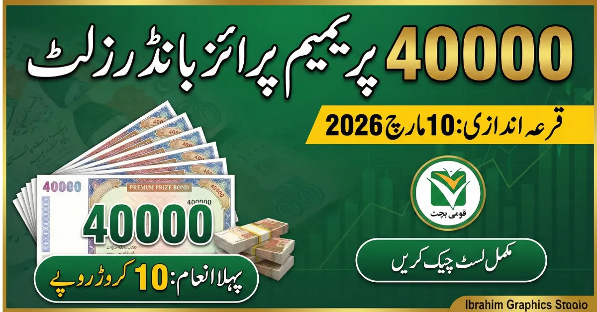 National Savings 40000 Premium Prize Bond Result March 2026 – Check Your Number