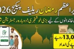 PM Ramadan Package 2026 How to Re-Apply and Receive Rs13,000 Aid