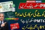 PMT Score Pakistan 2026 – Check Your Welfare Eligibility Now