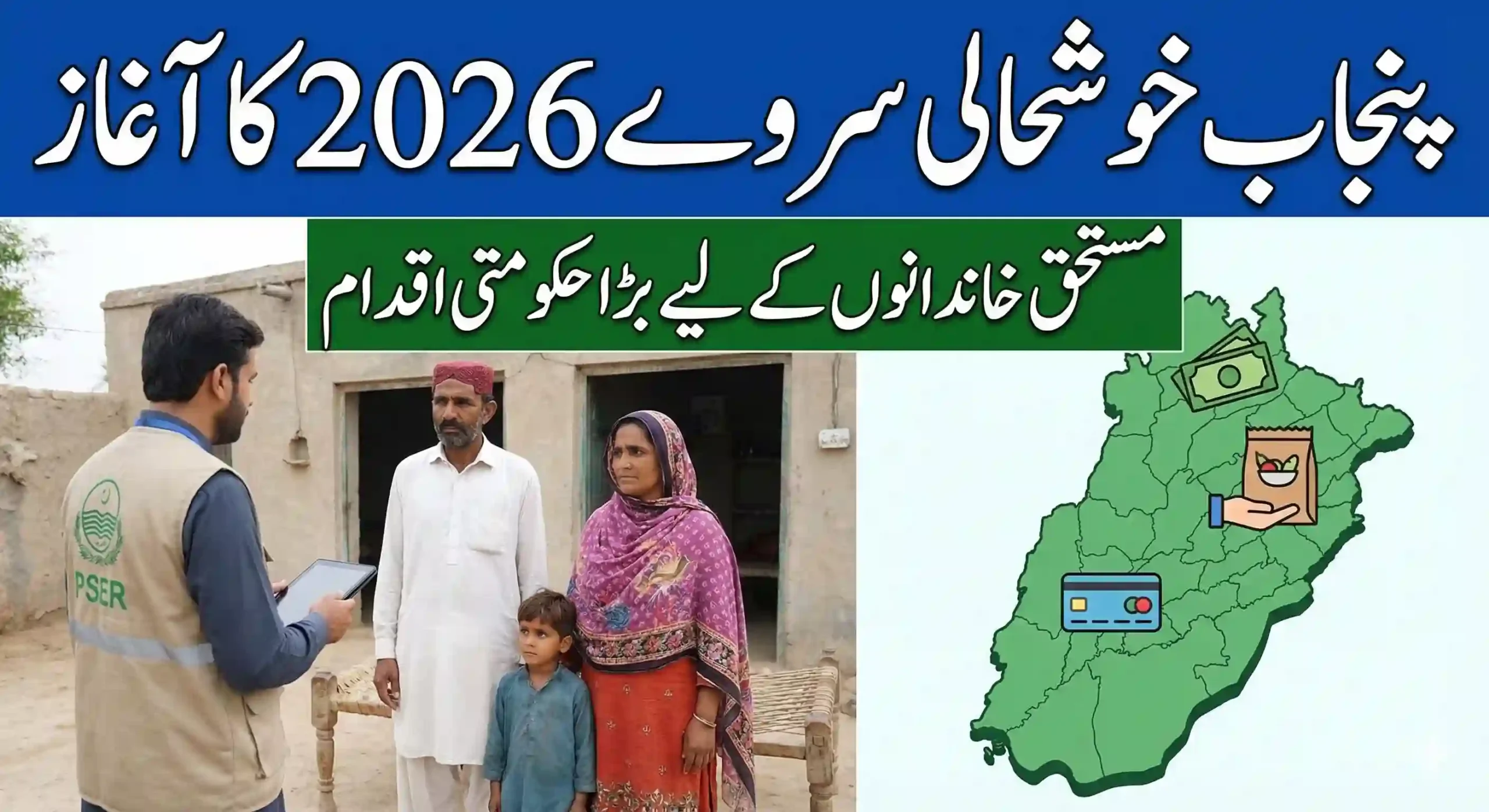 PSER Khushhali Survey 2026 Launched in Punjab to Improve Welfare Program Distribution