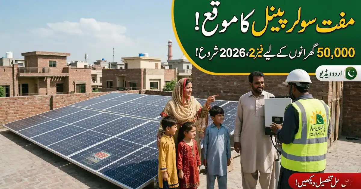 Pakistan Solar Panel Program Phase II 2026 – Free Solar Systems for 50,000 Households