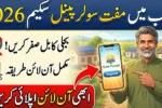Punjab Solar Panel Project 2026 – Apply Online Through the New Registration Portal