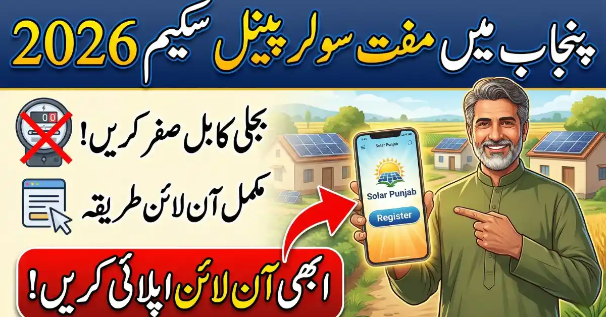 Punjab Solar Panel Project 2026 – Apply Online Through the New Registration Portal