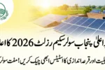 Punjab Solar Scheme 2026 Result Check by CNIC
