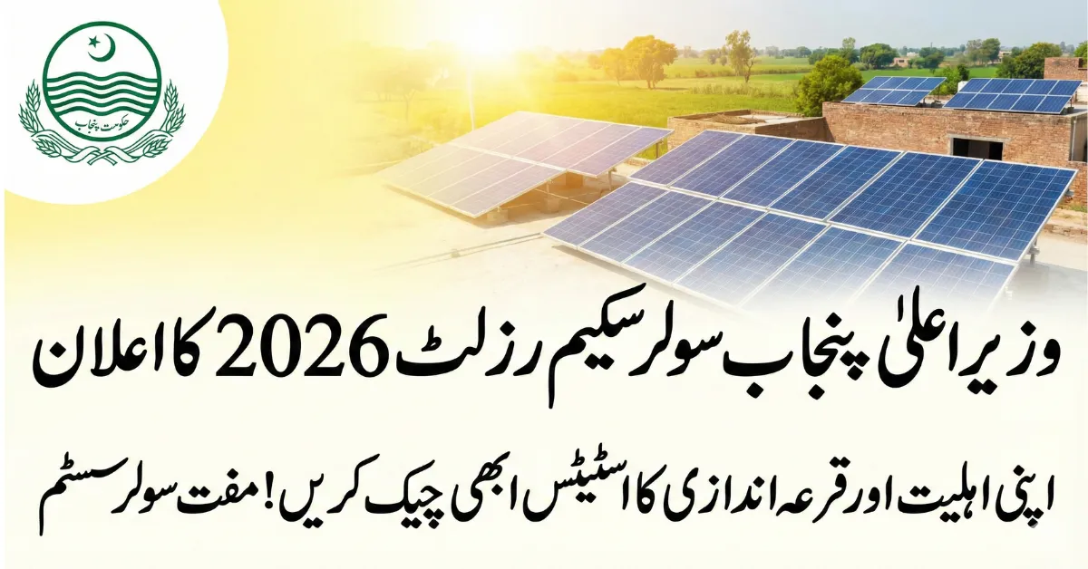 Punjab Solar Scheme 2026 Result Check by CNIC