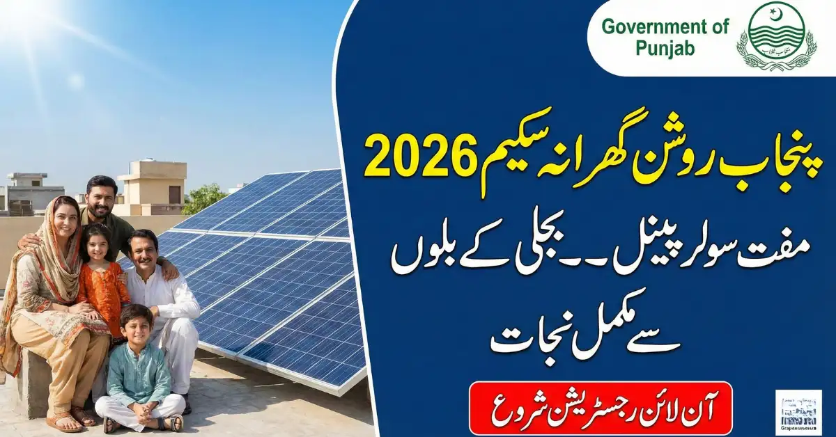 Roshan Gharana Scheme 2026 Punjab – How to Apply & Check Eligibility Online