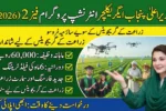 The CM Punjab Agriculture Internship Program Phase 2 has officially launched in 2026, bringing exciting opportunities for agriculture graduates across Punjab. This initiative, introduced by the Government of Punjab under the leadership of Maryam Nawaz Sharif, aims to modernize farming practices and create employment opportunities for educated youth. If you are a fresh agriculture graduate looking for hands-on experience and a paid internship in 2026, this program could be your ideal career starting point. What Is CM Punjab Agriculture Internship Program Phase 2 The CM Punjab Agriculture Internship Program Phase 2 (2026) is a government-backed initiative designed to provide practical field training to agriculture graduates. Under the supervision of the Punjab Agriculture Department, selected interns will Work directly with farmers Monitor crop production Learn modern farming techniques Support smart agriculture systems The goal is simple bridge the gap between classroom education and real-world agricultural practices. Key Features of the Internship Program Here are the main highlights of Phase 2 ✅ Monthly stipend of approximately Rs. 60,000 ✅ 6 months of structured field training ✅ Exposure to modern and smart farming technologies ✅ District-level farm placements ✅ Supervision by agriculture experts ✅ Career-building opportunity in Pakistan’s agriculture sector This program not only supports youth employment but also strengthens Punjab’s agricultural productivity. Eligibility Criteria for Phase 2 (2026) To apply for the CM Punjab Agriculture Internship Program 2026, applicants must meet the following requirements Must be a Punjab domicile holder Hold a degree in Agriculture Sciences or a related field Fresh graduates are preferred Meet the age limit set by the Punjab Government Be willing to work in rural farming areas Graduates from recognized agricultural universities are strongly encouraged to apply. Internship Duration and Monthly Stipend The government has designed this internship to provide both learning and financial support. Program Detail Information Internship Duration 6 Months Monthly Stipend Approx. Rs. 60,000 Training Area District-level farms Supervising Authority Punjab Agriculture Department The attractive stipend makes this one of the most competitive government internships in Punjab for 2026. How to Apply for CM Punjab Agriculture Internship Program Phase 2 Eligible candidates can apply online through the official Punjab government recruitment portal. Application Steps Visit the official government portal Complete online registration Upload academic documents Submit CNIC and domicile details Wait for shortlist confirmation After document verification, shortlisted candidates will receive official notification. Why Phase 2 Matters for Punjab Agriculture Punjab is the agricultural backbone of Pakistan. With technological support from organizations like the Punjab Information Technology Board, digital monitoring and data-driven farming methods are being introduced to increase crop yields. The CM Punjab Agriculture Internship Program Phase 2 plays a critical role in Promoting sustainable farming Increasing farmer income Enhancing food security Creating skilled agricultural professionals By involving educated youth, the government is ensuring long-term growth in the agriculture sector. Conclusion The CM Punjab Agriculture Internship Program Phase 2 (2026) is a major step toward empowering agriculture graduates and modernizing farming practices across Punjab. With a monthly stipend of Rs. 60,000, six months of practical training, and direct field exposure, this internship offers a strong foundation for a successful career in agriculture. If you meet the eligibility criteria, now is the time to apply and become part of Punjab’s agricultural transformation. The CM Punjab Agriculture Internship Program Phase 2 has officially launched in 2026, bringing exciting opportunities for agriculture graduates across Punjab. This initiative, introduced by the Government of Punjab under the leadership of Maryam Nawaz Sharif, aims to modernize farming practices and create employment opportunities for educated youth. If you are a fresh agriculture graduate looking for hands-on experience and a paid internship in 2026, this program could be your ideal career starting point. What Is CM Punjab Agriculture Internship Program Phase 2 The CM Punjab Agriculture Internship Program Phase 2 (2026) is a government-backed initiative designed to provide practical field training to agriculture graduates. Under the supervision of the Punjab Agriculture Department, selected interns will Work directly with farmers Monitor crop production Learn modern farming techniques Support smart agriculture systems The goal is simple bridge the gap between classroom education and real-world agricultural practices. Key Features of the Internship Program Here are the main highlights of Phase 2 ✅ Monthly stipend of approximately Rs. 60,000 ✅ 6 months of structured field training ✅ Exposure to modern and smart farming technologies ✅ District-level farm placements ✅ Supervision by agriculture experts ✅ Career-building opportunity in Pakistan’s agriculture sector This program not only supports youth employment but also strengthens Punjab’s agricultural productivity. Eligibility Criteria for Phase 2 (2026) To apply for the CM Punjab Agriculture Internship Program 2026, applicants must meet the following requirements Must be a Punjab domicile holder Hold a degree in Agriculture Sciences or a related field Fresh graduates are preferred Meet the age limit set by the Punjab Government Be willing to work in rural farming areas Graduates from recognized agricultural universities are strongly encouraged to apply. Internship Duration and Monthly Stipend The government has designed this internship to provide both learning and financial support. Program Detail Information Internship Duration 6 Months Monthly Stipend Approx. Rs. 60,000 Training Area District-level farms Supervising Authority Punjab Agriculture Department The attractive stipend makes this one of the most competitive government internships in Punjab for 2026. How to Apply for CM Punjab Agriculture Internship Program Phase 2 Eligible candidates can apply online through the official Punjab government recruitment portal. Application Steps Visit the official government portal Complete online registration Upload academic documents Submit CNIC and domicile details Wait for shortlist confirmation After document verification, shortlisted candidates will receive official notification. Why Phase 2 Matters for Punjab Agriculture Punjab is the agricultural backbone of Pakistan. With technological support from organizations like the Punjab Information Technology Board, digital monitoring and data-driven farming methods are being introduced to increase crop yields. The CM Punjab Agriculture Internship Program Phase 2 plays a critical role in Promoting sustainable farming Increasing farmer income Enhancing food security Creating skilled agricultural professionals By involving educated youth, the government is ensuring long-term growth in the agriculture sector. Conclusion The CM Punjab Agriculture Internship Program Phase 2 (2026) is a major step toward empowering agriculture graduates and modernizing farming practices across Punjab. With a monthly stipend of Rs. 60,000, six months of practical training, and direct field exposure, this internship offers a strong foundation for a successful career in agriculture. If you meet the eligibility criteria, now is the time to apply and become part of Punjab’s agricultural transformation. The CM Punjab Agriculture Internship Program Phase 2 has officially launched in 2026, bringing exciting opportunities for agriculture graduates across Punjab. This initiative, introduced by the Government of Punjab under the leadership of Maryam Nawaz Sharif, aims to modernize farming practices and create employment opportunities for educated youth. If you are a fresh agriculture graduate looking for hands-on experience and a paid internship in 2026, this program could be your ideal career starting point. What Is CM Punjab Agriculture Internship Program Phase 2 The CM Punjab Agriculture Internship Program Phase 2 (2026) is a government-backed initiative designed to provide practical field training to agriculture graduates. Under the supervision of the Punjab Agriculture Department, selected interns will Work directly with farmers Monitor crop production Learn modern farming techniques Support smart agriculture systems The goal is simple bridge the gap between classroom education and real-world agricultural practices. Key Features of the Internship Program Here are the main highlights of Phase 2 ✅ Monthly stipend of approximately Rs. 60,000 ✅ 6 months of structured field training ✅ Exposure to modern and smart farming technologies ✅ District-level farm placements ✅ Supervision by agriculture experts ✅ Career-building opportunity in Pakistan’s agriculture sector This program not only supports youth employment but also strengthens Punjab’s agricultural productivity. Eligibility Criteria for Phase 2 (2026) To apply for the CM Punjab Agriculture Internship Program 2026, applicants must meet the following requirements Must be a Punjab domicile holder Hold a degree in Agriculture Sciences or a related field Fresh graduates are preferred Meet the age limit set by the Punjab Government Be willing to work in rural farming areas Graduates from recognized agricultural universities are strongly encouraged to apply. Internship Duration and Monthly Stipend The government has designed this internship to provide both learning and financial support. Program Detail Information Internship Duration 6 Months Monthly Stipend Approx. Rs. 60,000 Training Area District-level farms Supervising Authority Punjab Agriculture Department The attractive stipend makes this one of the most competitive government internships in Punjab for 2026. How to Apply for CM Punjab Agriculture Internship Program Phase 2 Eligible candidates can apply online through the official Punjab government recruitment portal. Application Steps Visit the official government portal Complete online registration Upload academic documents Submit CNIC and domicile details Wait for shortlist confirmation After document verification, shortlisted candidates will receive official notification. Why Phase 2 Matters for Punjab Agriculture Punjab is the agricultural backbone of Pakistan. With technological support from organizations like the Punjab Information Technology Board, digital monitoring and data-driven farming methods are being introduced to increase crop yields. The CM Punjab Agriculture Internship Program Phase 2 plays a critical role in Promoting sustainable farming Increasing farmer income Enhancing food security Creating skilled agricultural professionals By involving educated youth, the government is ensuring long-term growth in the agriculture sector. Conclusion The CM Punjab Agriculture Internship Program Phase 2 (2026) is a major step toward empowering agriculture graduates and modernizing farming practices across Punjab. With a monthly stipend of Rs. 60,000, six months of practical training, and direct field exposure, this internship offers a strong foundation for a successful career in agriculture. If you meet the eligibility criteria, now is the time to apply and become part of Punjab’s agricultural transformation.